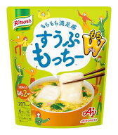 クノール すうぷもっちー? もちダブル6食入 たまごスープ ほうれん草スープ 国産もち 【1食210kcal以下】…