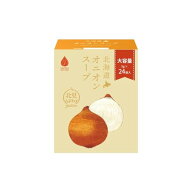 グリーンズ北見 北海道オニオンスープ24袋入 送料無料