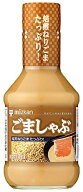 ミツカン ごましゃぶ 250ml×3本 送料無料