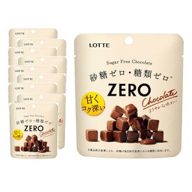 ロッテ ゼロ シュガーフリーチョコレート 40g×10個 送料無料