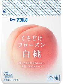 [冷凍] アヲハタ くちどけ フローズン 白桃 80g ×4個 果物 果実 冷凍フルーツ 送料無料
