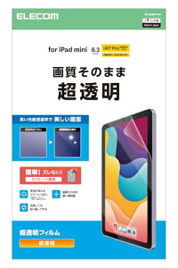 �G���R�� iPad mini (A17 Pro 2024�N) mini (��6����) �ی�t�B���� ���� �G�A�[���X���H TB-A25S ��������