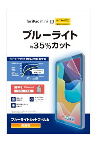 �G���R�� iPad mini (A17 Pro 2024�N) mini (��6����) �ی�t�B���� ���� �u���[���C�g�J�b�g �G�A�[���X ��������