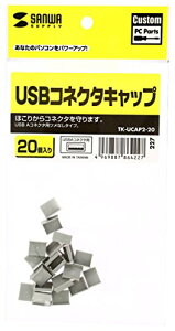 �T�����T�v���C USB�R�l�N�^�L���b�v 20���� �z�R���h�~ TK-UCAP2-20 ��������