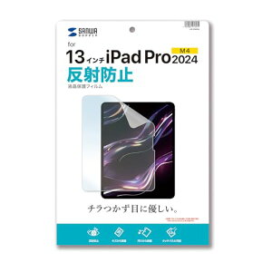 �T�����T�v���C Apple iPad Pro 13�C���` M4�p�t���ی씽�˖h�~�t�B���� LCD-IPAD244 ��������