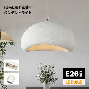 ペンダントライト 高密度ポリスチレン マルーンライト 照明 おしゃれ ペンダント 照明器具 ルームライト 北欧 シンプル ナチュラル レトロ 韓国インテリア リビング ダイニング 寝室 かわい