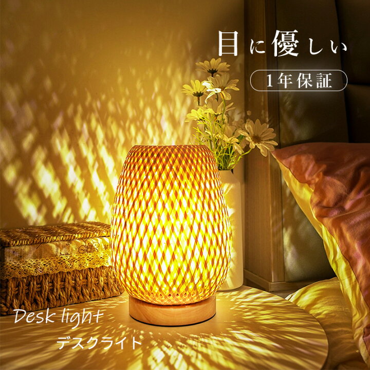 楽天市場】テーブルライト ラタン 籐 ランプシェード 口金 E26 LED対応 