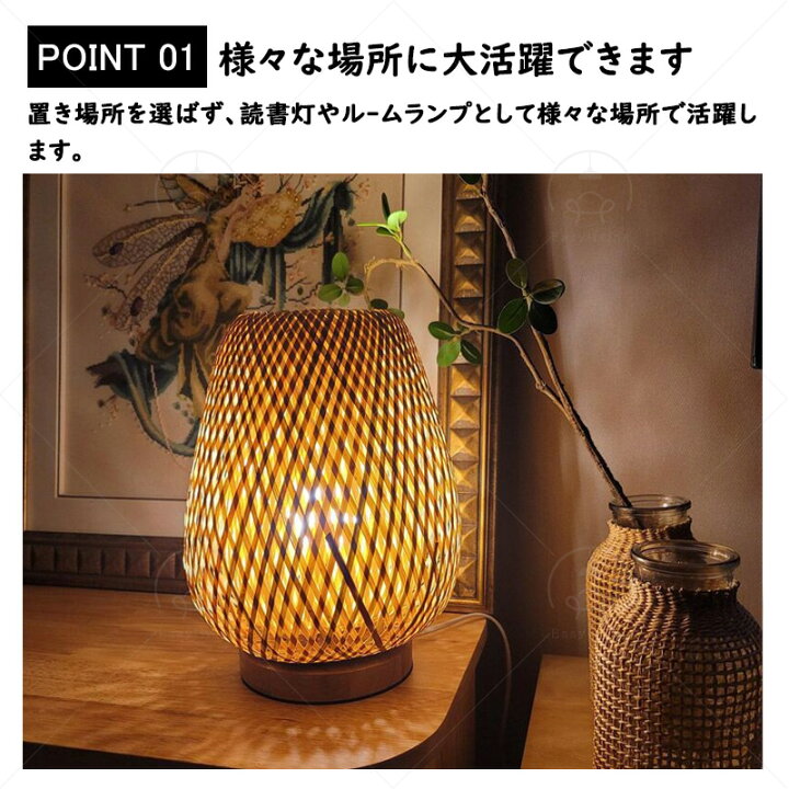 楽天市場】テーブルライト ラタン 籐 ランプシェード 口金 E26 LED対応 