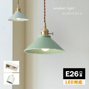 y_gCg  Cone-pendant R[y_g 1 E26 Z~bN LEDΉ  Op VƖ  _ }bg fUC Cg _CjO Lb` u[ O[ r[