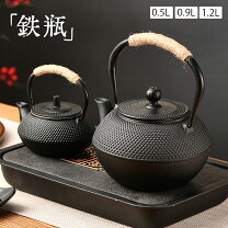 楽天市場】南部鉄瓶 0.9lの通販