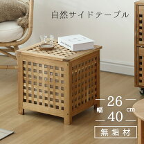 楽天市場】エスニック（サイドテーブル・ナイトテーブル｜テーブル 