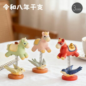 馬 開運 干支 午 置物 可愛い うま 樹脂 単品 正月飾り 十二支 インテリア かわいい 午 グッズ 玄関 縁起物 干支の置物 馬 ギフト 運気 アップ 干支飾り 午年 馬年 2026年 お守り 干支 午