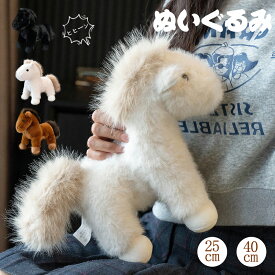 干支 午 ■ぬいぐるみ 動物 うま ウマ 午 馬 horse 十二支 お正月飾り 縁起飾り 2026 干支 プレゼント 贈り物 ギフト 出産祝い ブラウン 25cm 40cm