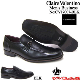 Claire Valentino/クリア バレンチノ ビジネス CV-17007 紳士靴 ブラック スワールモカ ビット付きローファー ロングノーズ 3Eワイズ 送料無料 キングサイズ対応（29cm/30cm）