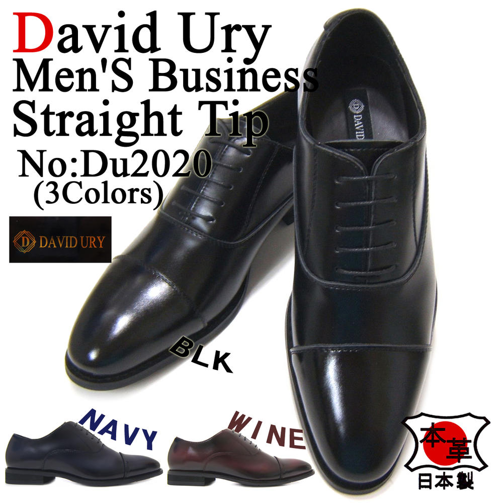 ビジネスシューズ 革靴 ストレートチップ リクルートの人気商品・通販 