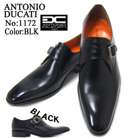 スクエアトゥのロングノーズが美しいビジネスシューズ♪アントニオ ドュカッティ/ANTONIO DUCATI紳士靴 DC1172 ブラック モンクストラップ スクエアトゥ 送料無料