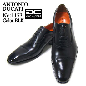 スクエアトゥのロングノーズが美しいビジネスシューズ♪アントニオ ドュカッティ/ANTONIO DUCATI紳士靴 DC1173 ブラック ストレートチップ スクエアトゥ 送料無料