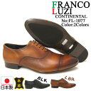 伝統を感じるショートノーズの日本製モデル！フランコ ルッチ コンチネンタル/FRANCO LUZ CONTINENTAL FL-1077 ライトブラウン 紳士靴 ストレートチップ 内羽根 ショートノーズ ビジネス パーティー 送料無料