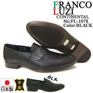 `V[gm[Y̓{fItR b` R`l^/FRANCO LUZ CONTINENTAL FL-1078 ubN amC yj[[t@[ V[gm[Y rWlX tH[} 