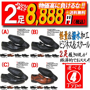 �������ɕ�����ȁI2�����������Z�b�g��TAKEZO/�^�P�]�[ �a�m�C TK571 TK573 TK575 �u���b�N �u���E�� �X�g���[�g�`�b�v �X���[�����J �����N�X�g���b�v ���H�� �O�H�� �����O�m�[�Y �r�W�l�X �h��