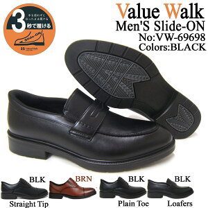 ����g�킸�������܂܃X�b�Ɨ�����I Value Walk/�o�����[ �E�H�[�N ���[�t�@�[ U�`�b�v 69698-BLK �u���b�N �������� �|�C���g10�{ �ȈՖh��