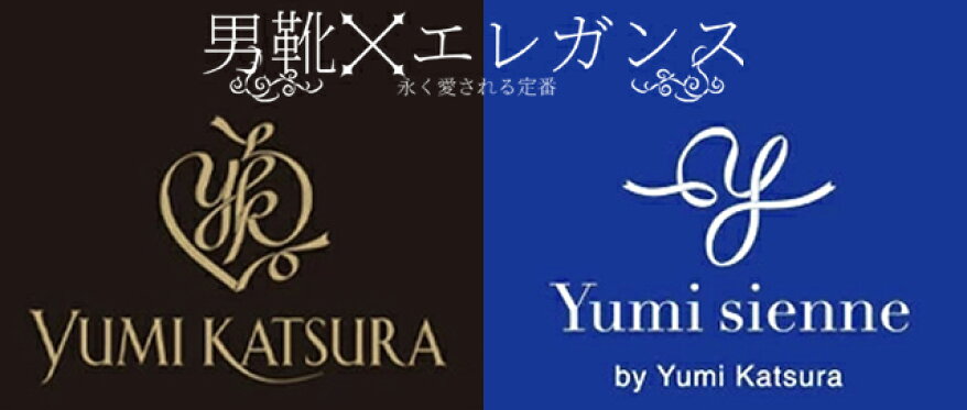 ★YUMI KATSURA by ユミジェンヌ紳士靴