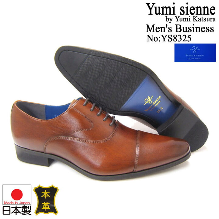 楽天市場】ユミジェンヌ/Yumi Sienne YS-8325 ブラウン 紳士靴 