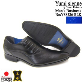 ユミジェンヌ/Yumi Sienne YS-8326 ブラック 紳士靴 プレーントゥ サイドレース 内羽根 ビジネス パーティー フォーマル 国内生産 送料無料 ポイント10倍