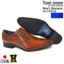 ユミジェンヌ/Yumi Sienne YS-8326 ブラウン 紳士靴 プレーントゥ サイドレース 内羽根 ビジネス パーティー フォーマル 国内生産 送料無料 ポイント10倍