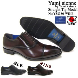 ユミジェンヌ/Yumi Sienne YS-8380 ワイン 紳士靴 ストレートチップ 内羽根 ビジネス パーティー 天然皮革