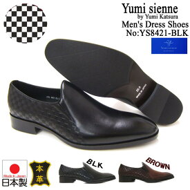 ユミジェンヌ/Yumi Sienne YS-8421 ブラック 紳士靴 プレーントゥ スリップオン パーティー ナイトシーン クラブ 国内生産 送料無料 ポイント10倍