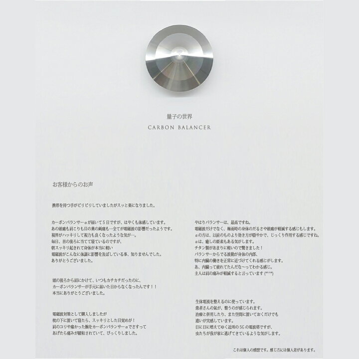 楽天市場】【正規代理店／ポイント最大還元店】カーボンバランサーα  