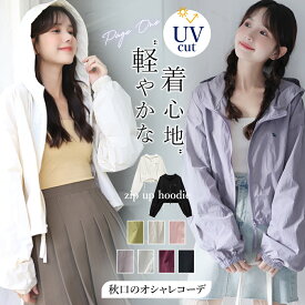 ＼先着限定 ★940円/枚+ポイント3倍！全品対象3点クーポンで★ 組み合わせ自由／ UVカット パーカー レディース 夏 シアー 薄手 羽織り 軽量 アウター 日焼け対策 フード付き ライトアウター 冷感 紫外線対策 長袖 おしゃれ 大人 カジュアル 春 夏