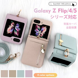 【マラソン P5倍★20時～4H限定10%OFF】送料無料 翌日配送 galaxy z flip5 5g ケース ストラップ samsung galaxy z flip4 ケース リング付き flip5 ケース ギャラクシーZフリップ4/Zフリップ5 折り畳み カバー ケース オシャレスマホケース 韓国 ショルダー