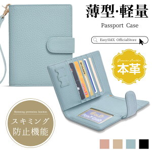 翌日配送 パスポートケース 本革 パスポートケース スキミング防止 ストラップ付き ショルダー パスポートカバー 本革 パスポート カバー