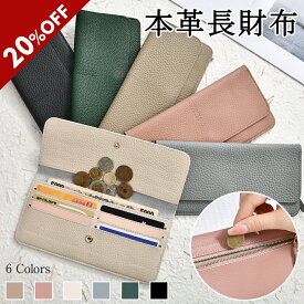 【20時から20％クーポン】翌日発送 財布 本革 長財布 レディース 薄い レディース財布 大容量 多機能 極薄 財布 牛本革 財布 カードケース カード入れ 収納 薄い 薄型 軽い 小銭入れ 小さい長財布 長サイフ おしゃれ お洒落 送料無料 ギフト プレゼント 薄型
