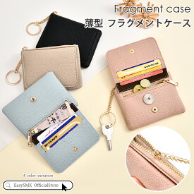 送料無料 フラグメントケース カードケース 小さい 薄型 スリム レディース メンズ 財布 薄いフラグメント スリム財布 カード入れ 小銭入れ おしゃれ 定期入れ 可愛い ミニ財布 女性 おしゃれ 軽量 スキミング防止 送料無料