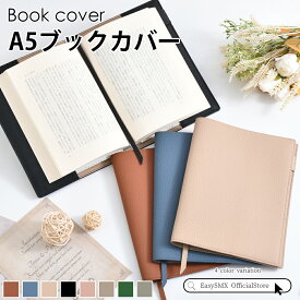 【20時から20％クーポン】翌日配送 ブックカバー A5 手帳カバー A5 ノートカバー A5 A5サイズ A5 ペン差し付き しおり 革 A5 四六判 ブックケース 本カバー 本ケース レザー 革 シンプル おしゃれ メンズ レディース シンプル ギフト プレゼント