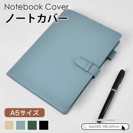【20時から20％クーポン】ノートカバー A5 手帳カバー A5 ノートカバー 革 手帳カバー おしゃれ カード収納 ペンホルダー ノートカバー ベルト式 PUレザー 革 シンプル 大学ノート メモ帳 シンプル ギフト プレゼント レザー おしゃれ 150枚までの厚さ対応可能