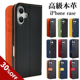 【30％クーポン利用可能】VISOUL iPhone16 ケース 手帳型 本革 アイフォン16 iPhone15 14 13 12 手帳型ケース MagSafe対応 アイホン16ケース 横置きスタンド機能付き手帳型ケース スマホケース ワイヤレス充電対応レザーケース カード収納 携帯ケース 全面保護 マグネット