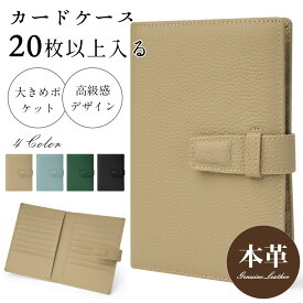 【毎日20時から★20％OFF】本革 二つ折りカードケース 大容量 メンズ レディース 20枚以上 手帳型 ミニ財布 小銭入れ 外ポケット 軽量 薄型 クレジットカード じゃばら カードケース スキミング防止 YKKファスナー使用 ギフト