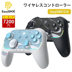 【毎日20時から20％OFF】Switch 2 コントローラー マクロ編集 繰り返し Switch1/2代対応 Switch コントローラー 磁気式交換可能EasySMX S10フェイスプレート スイッチ HD振動 スリープ解除 プロコン 1200mAh TMR ジョイスティックゲーム コントロー 無線接続NFC