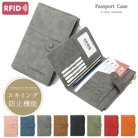 【マラソンP5倍20時から20％OFF】送料無料 パスポートケース スキミング防止 海外旅行 革 パスポート ケース パスポートカバー セキュリティ カード入れ カードケース スキミング 防止 財布 おしゃれ コンパクト 旅行 防犯 プレゼント ギフト メンズ レディース