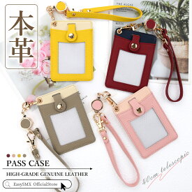 【20時から20％クーポン】送料無料 IDカードホルダー 縦型 本革 パスケース 定期入れ IDカードケース カードホルダー 革 おしゃれ 伸びる ストラップ 両面 3枚 かわいい レディース ストラップ付 伸縮リール 誕生日 プレゼント