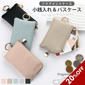 【20時から20％クーポン】翌日発送 コインケース 小銭入れ コインケース レディース かわいい 小物入れ 出しやすい コンパクト AirPods ミニ お財布 財布 就職 内定 祝い 誕生日 プレゼント かわいい おしゃれ 一粒万倍日 カードホルダー カードケース 定期入れ