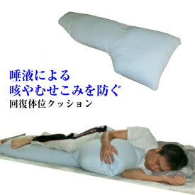 楽天市場 体位変換クッション 横幅 寝具 シート 横幅 1 139cm 床ずれ予防用品 寝具 床ずれ予防用品 介護用品 医薬品 コンタクト 介護の通販