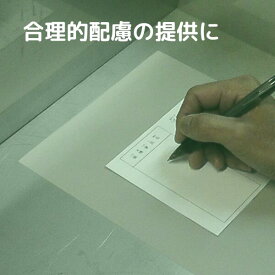 障害者差別解消法 合理的配慮の提供 スベラナイトA4-20 すべりどめ 介護用品 粘着 すべり止めシート すべりどめシート 介護 便利グッズ 片手でも字が書ける 下敷きサイズ 0.03cm×20cm×29cm 70枚