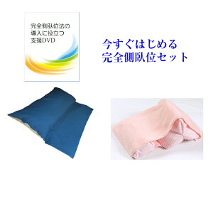 体位変換クッション その他の介護用品の人気商品 通販 価格比較 価格 Com 体位変換クッション その他の介護用品の人気商品 通販 価格比較 価格 Com
