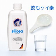 シリシア500ml【ポイント10倍 ケイ素 飲むケイ素 シリカ 珪素 ドイツ製 正規代理店 サプリメント】