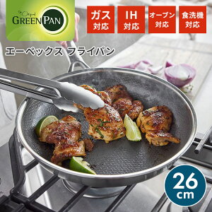 �y���K�̔��X�z�O���[���p�� �G�[�y�b�N�X �t���C�p�� 26cm GREENPAN APEX �X�e�����X�| ���� IH �H��@ �I�[�u�� PFAS�t���[ �Z���~�b�N �R�[�e�B���O�y�|�C���g10�{�z